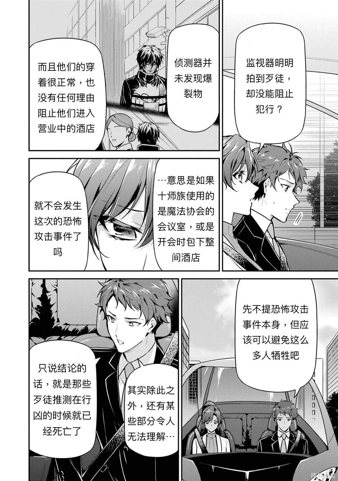 第18话