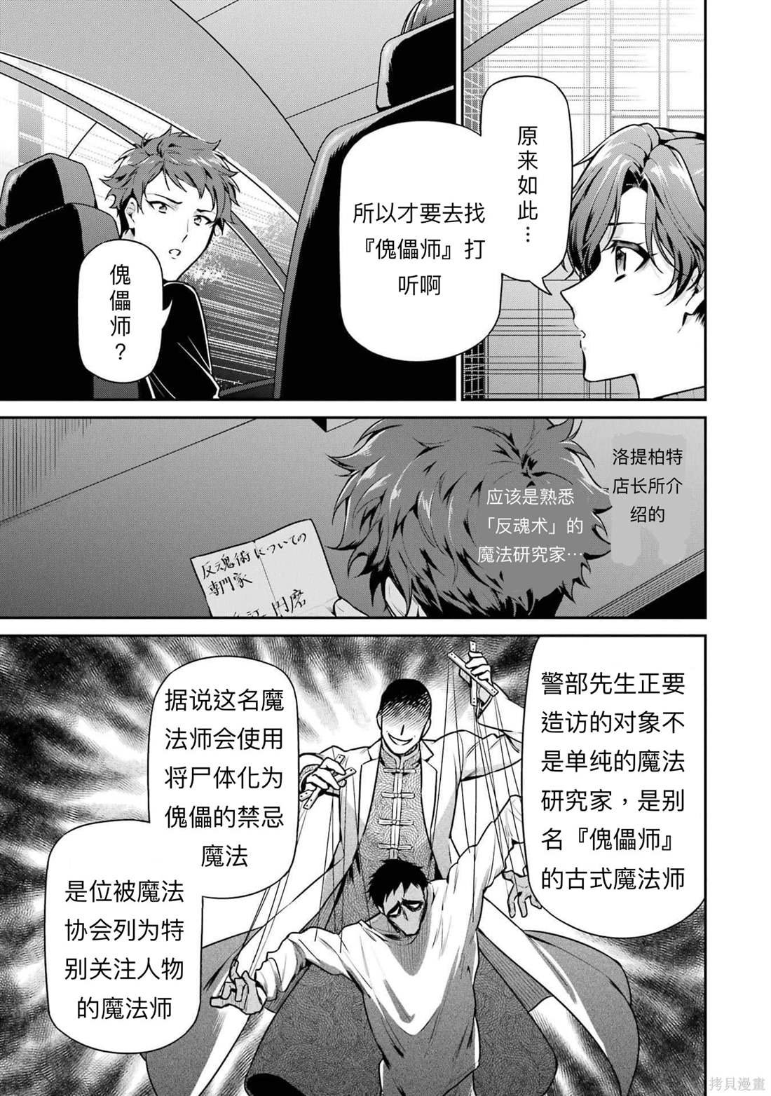 第18话