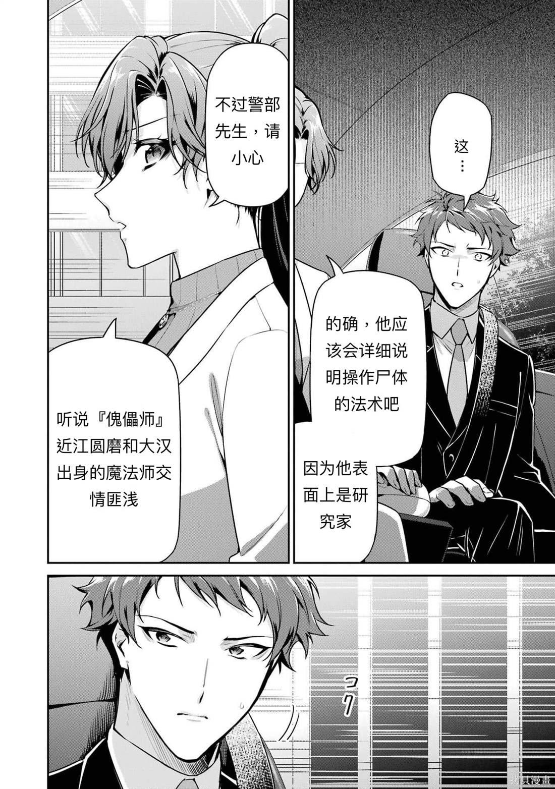 第18话
