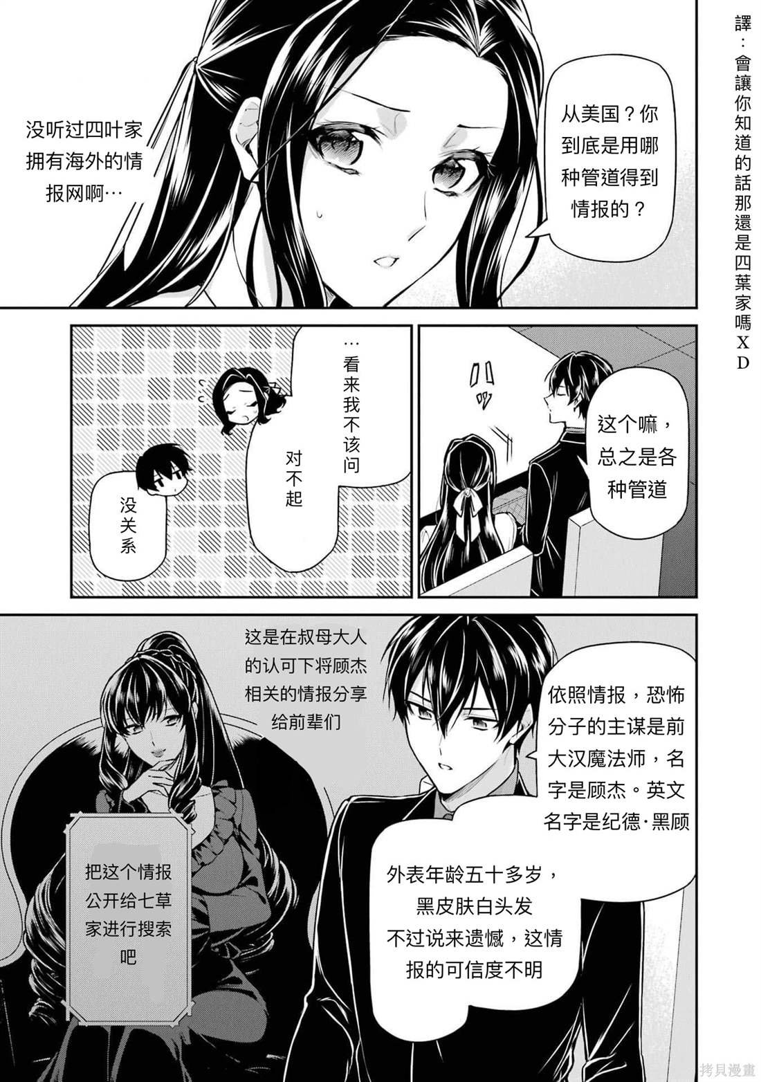 第19话