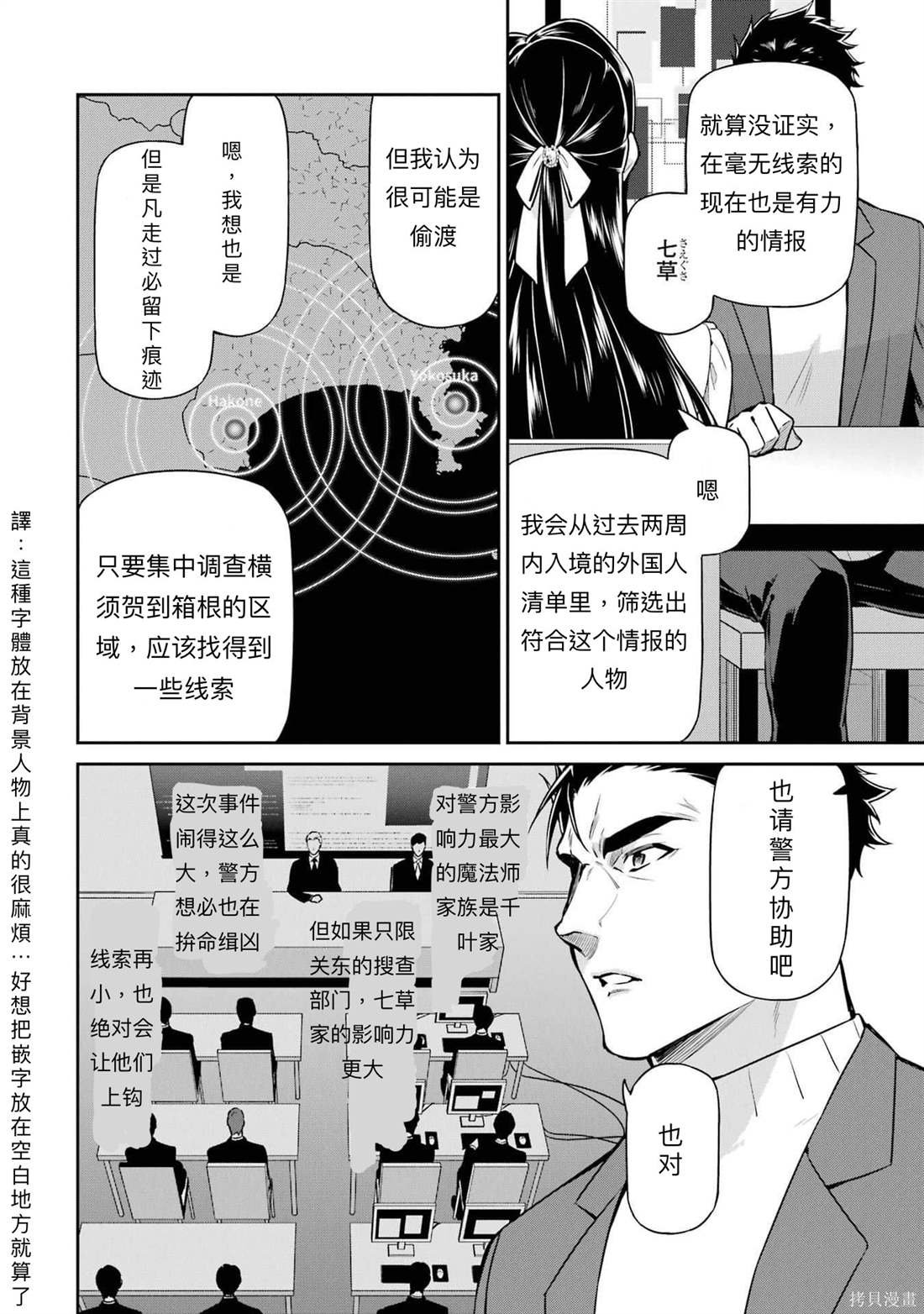 第19话