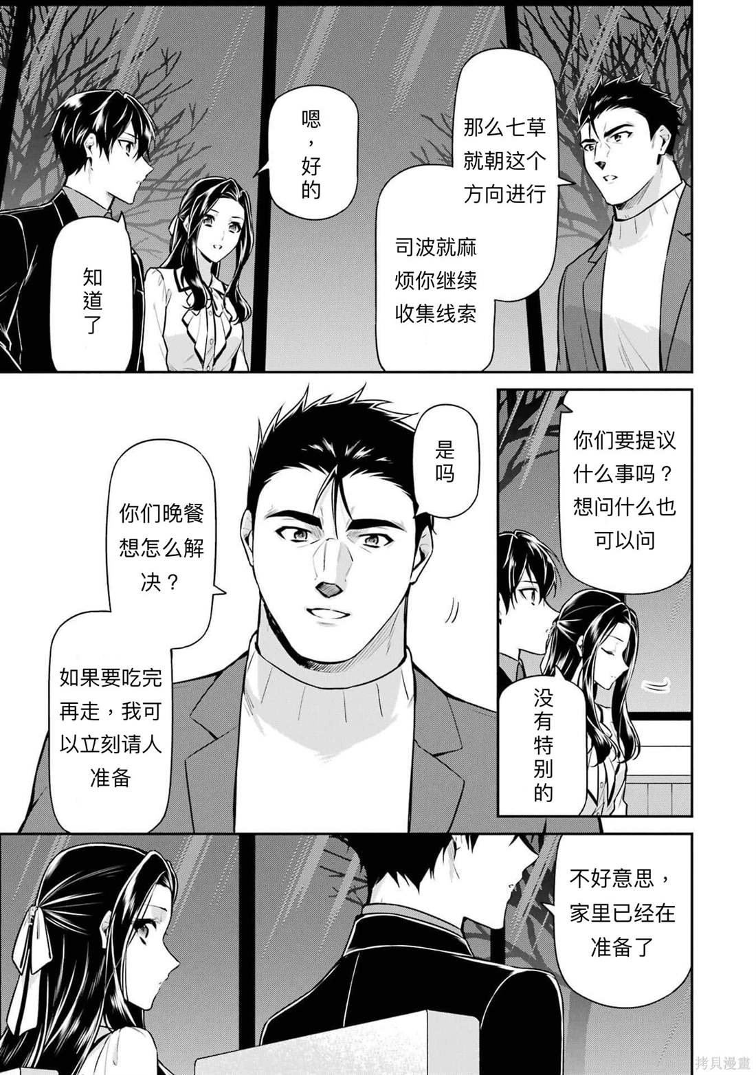 第19话