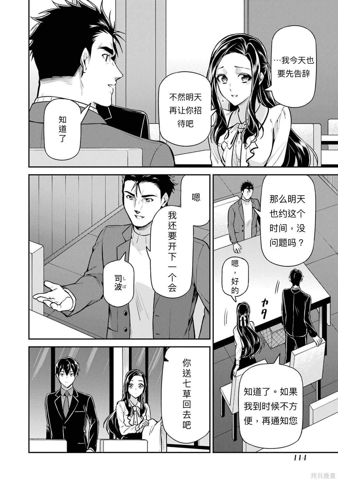 第19话