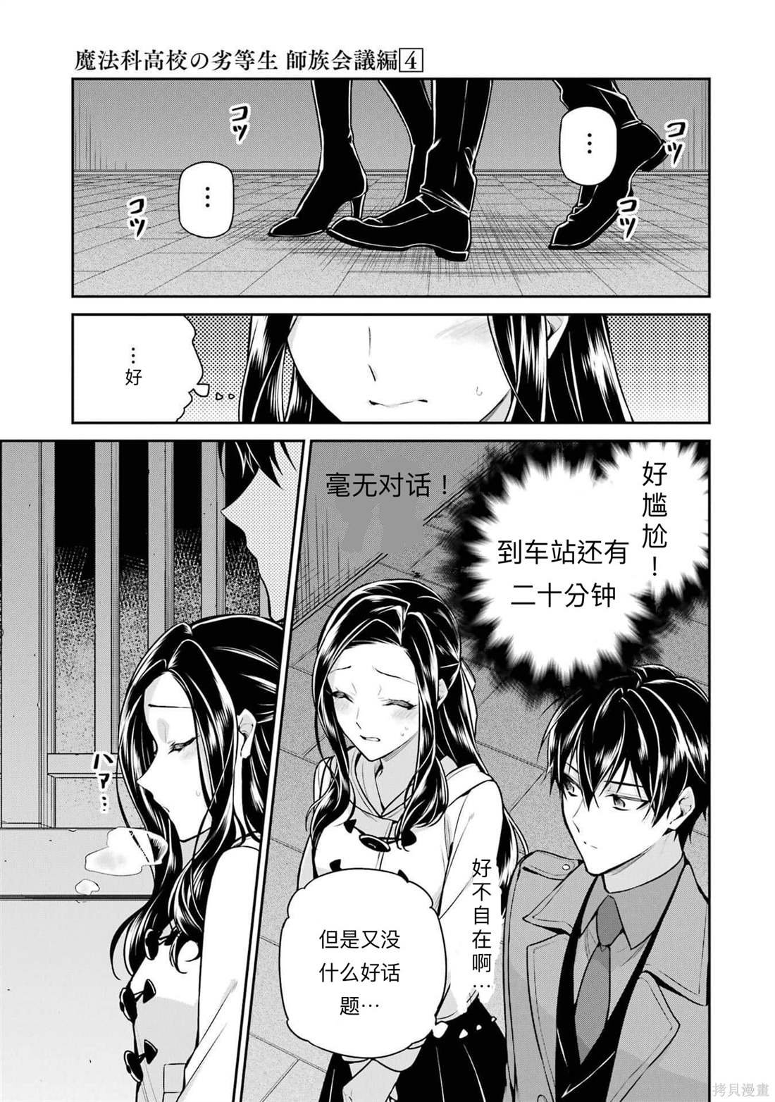 第19话
