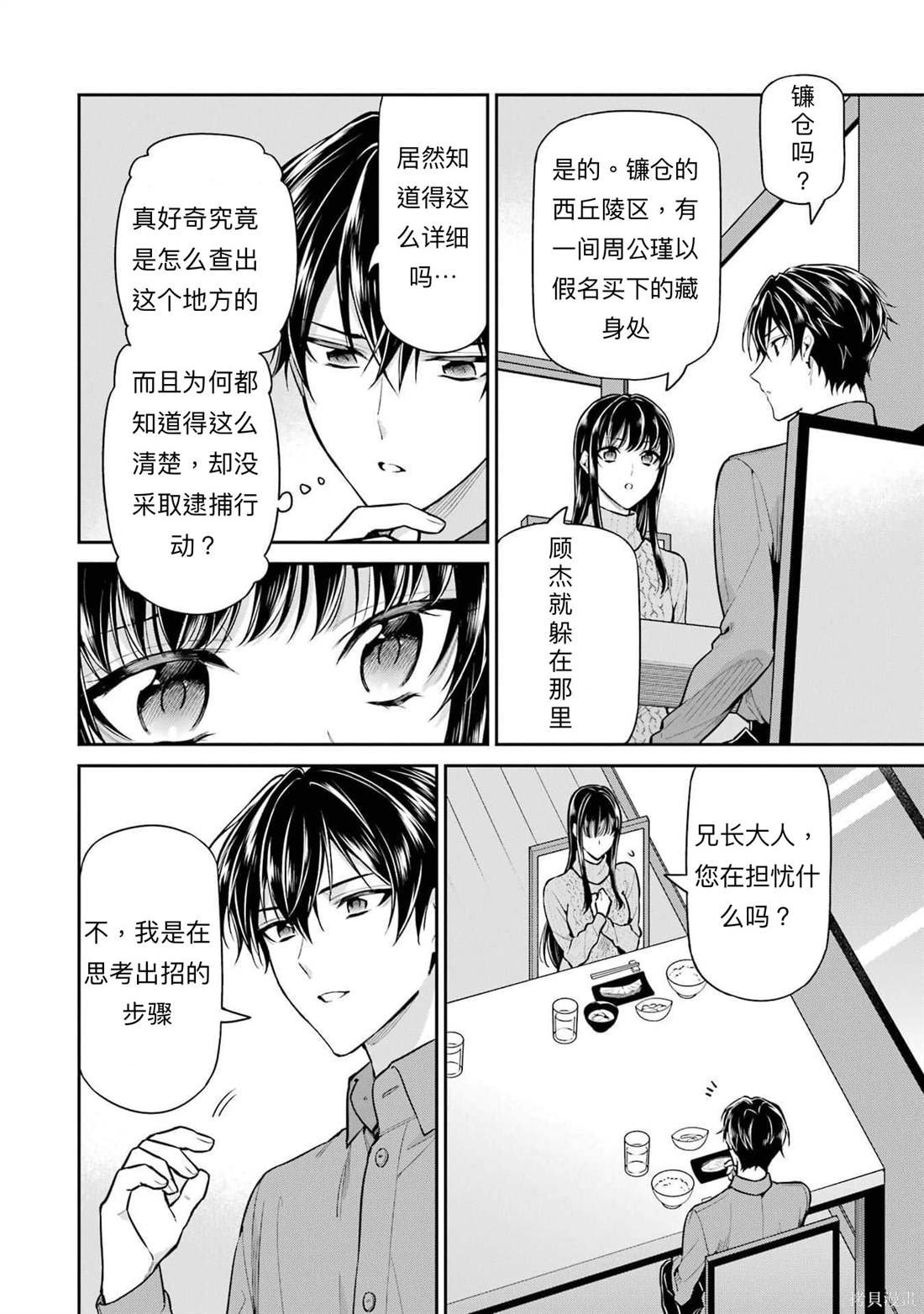第20话
