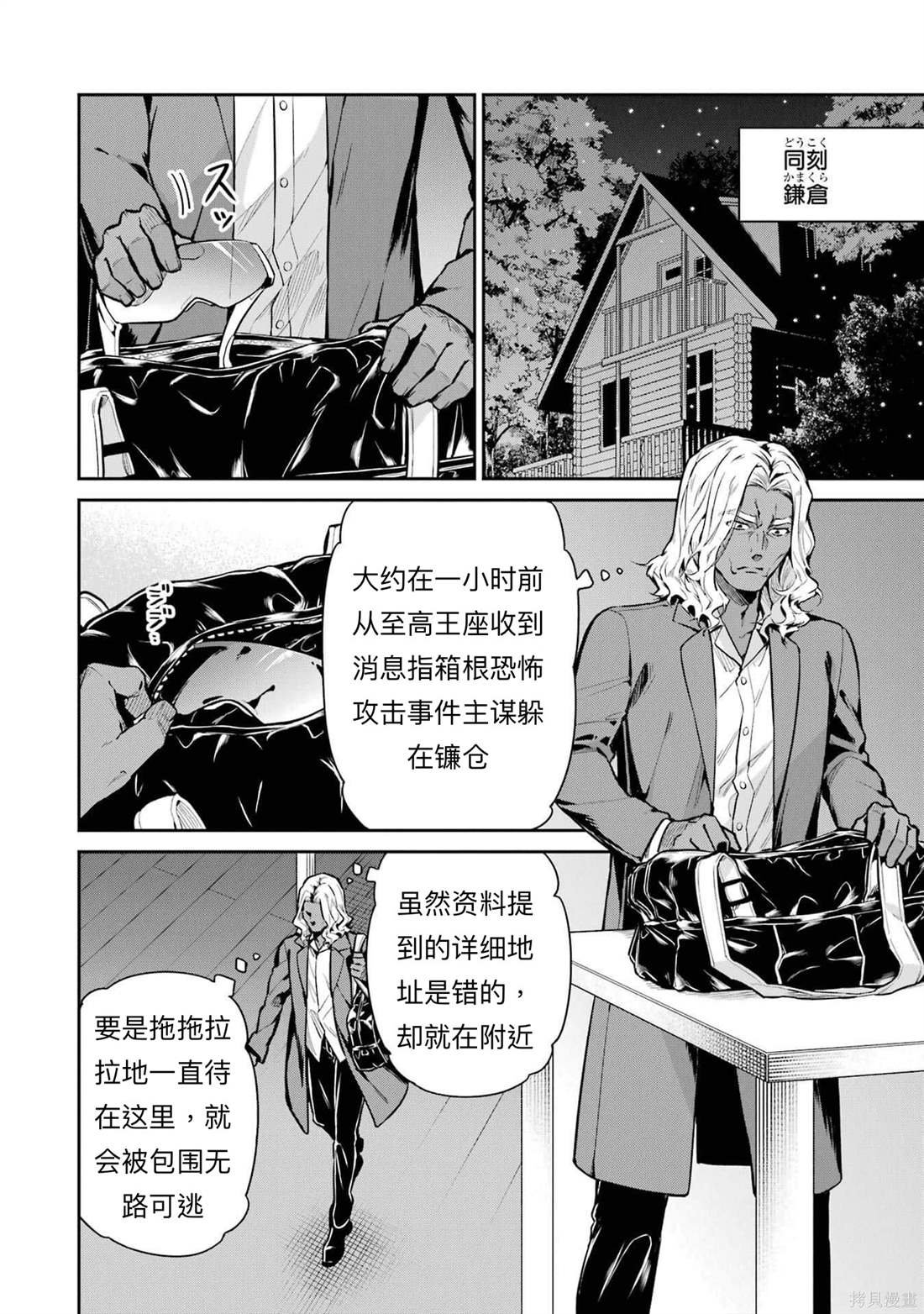 第20话