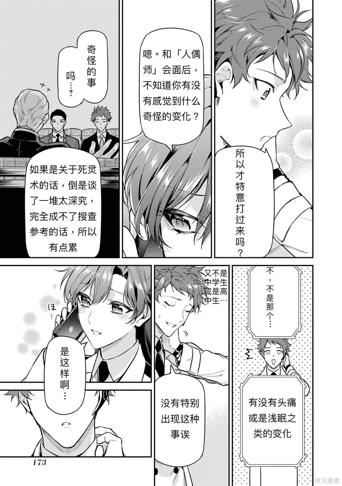 第21话