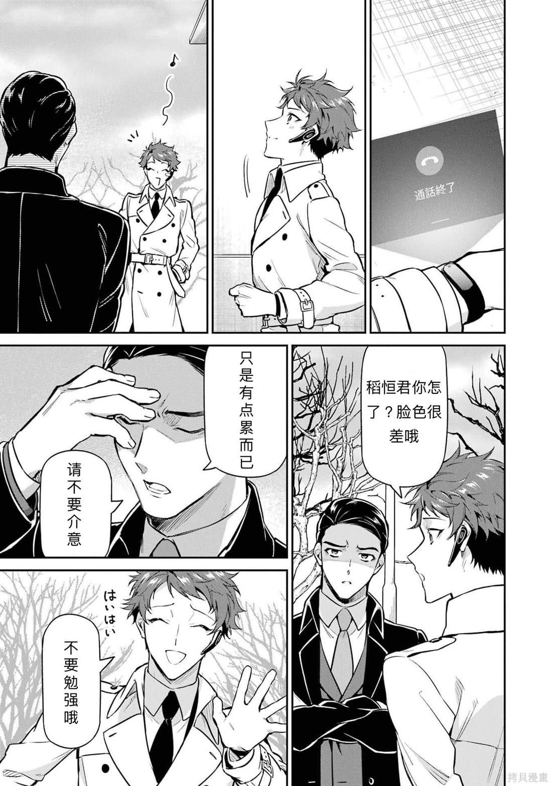 第21话