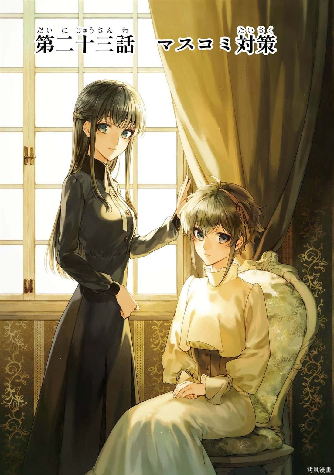 第23话