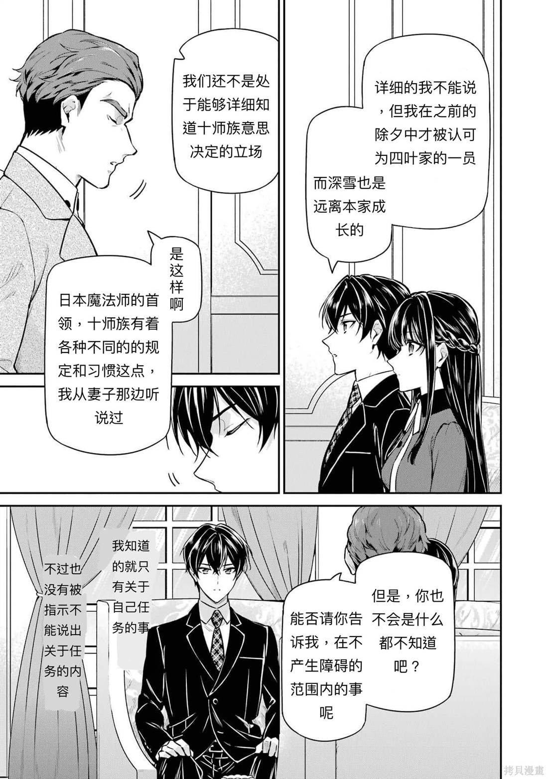 第23话