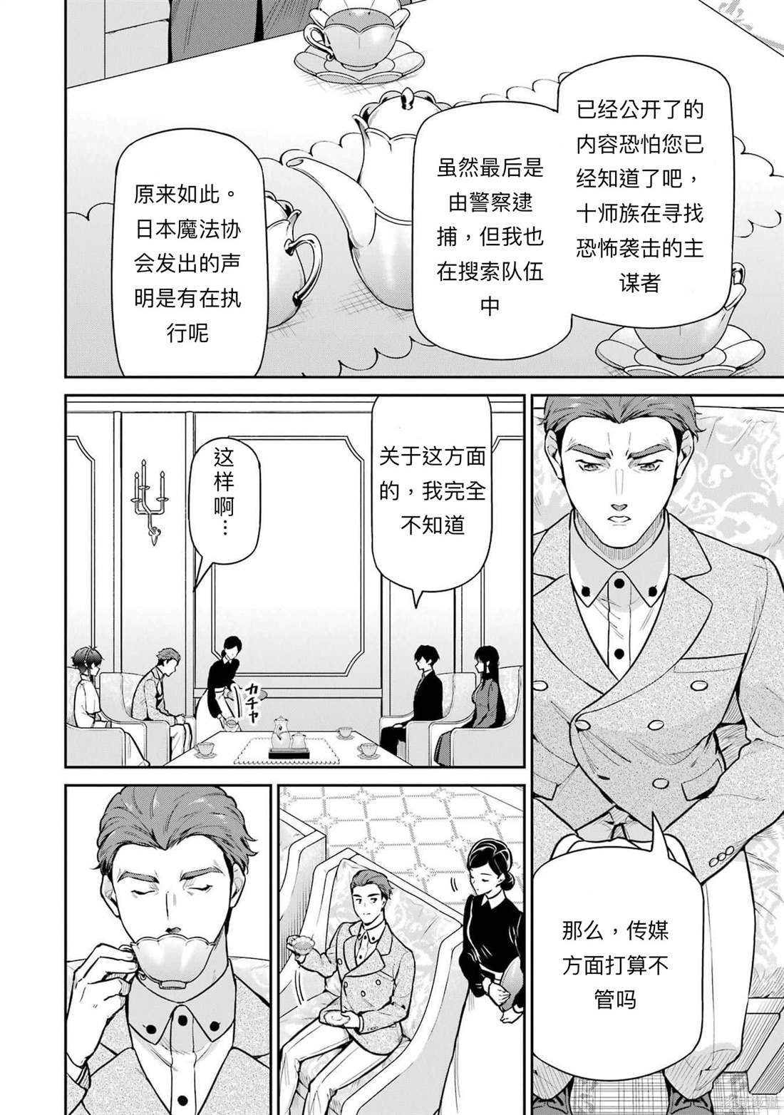 第23话