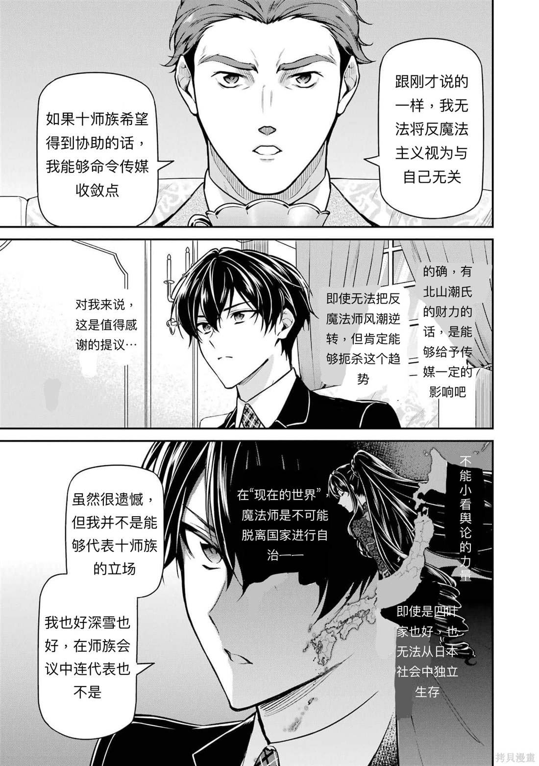 第23话