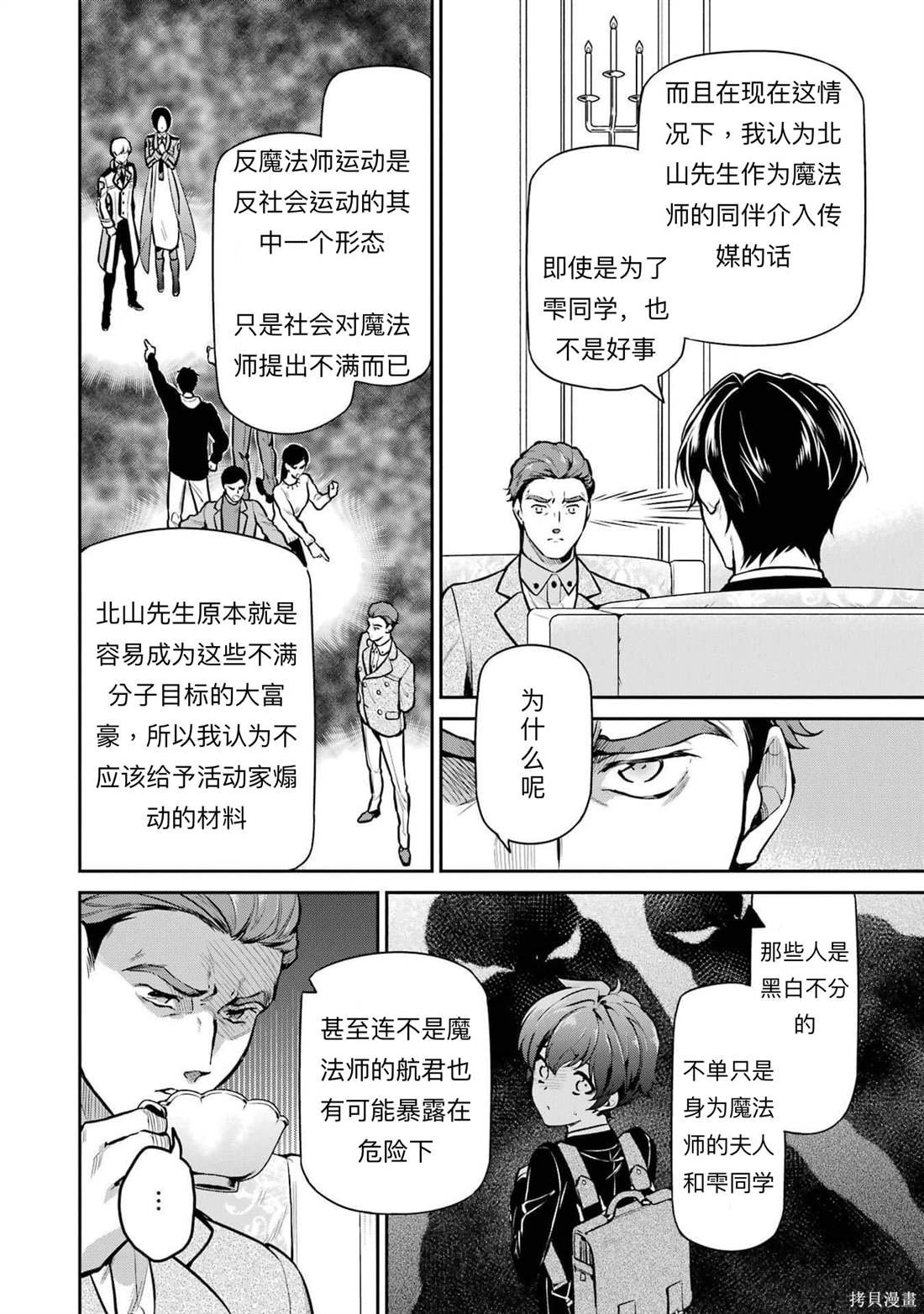 第23话