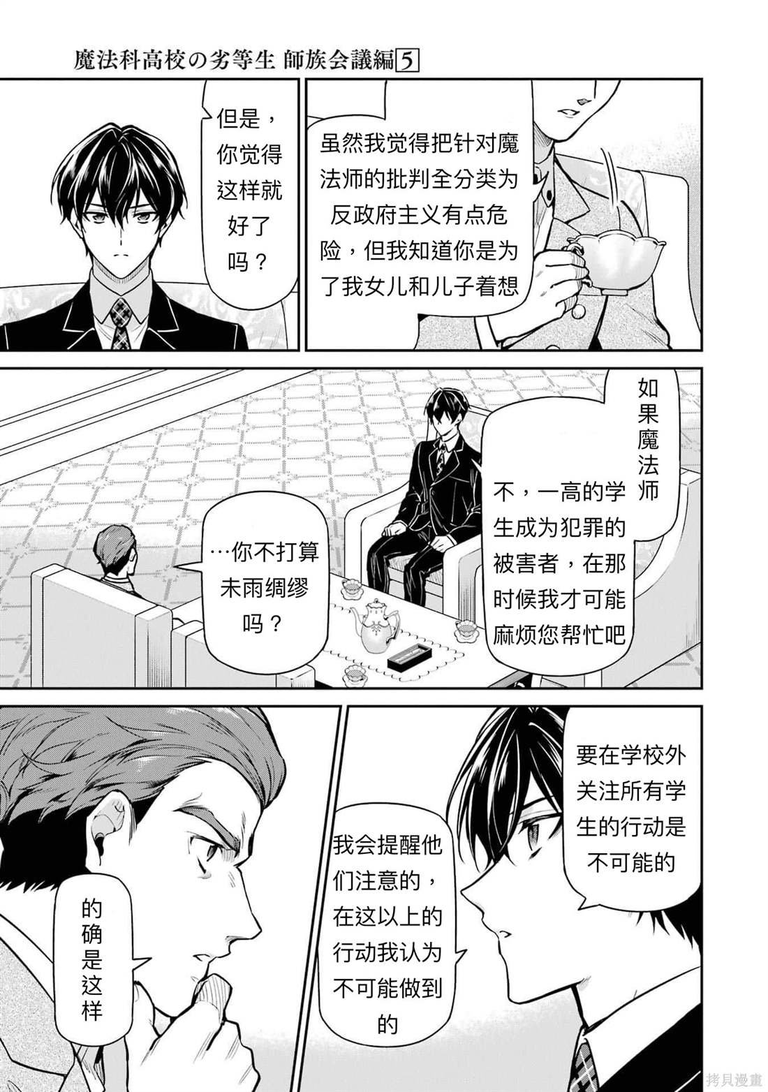 第23话