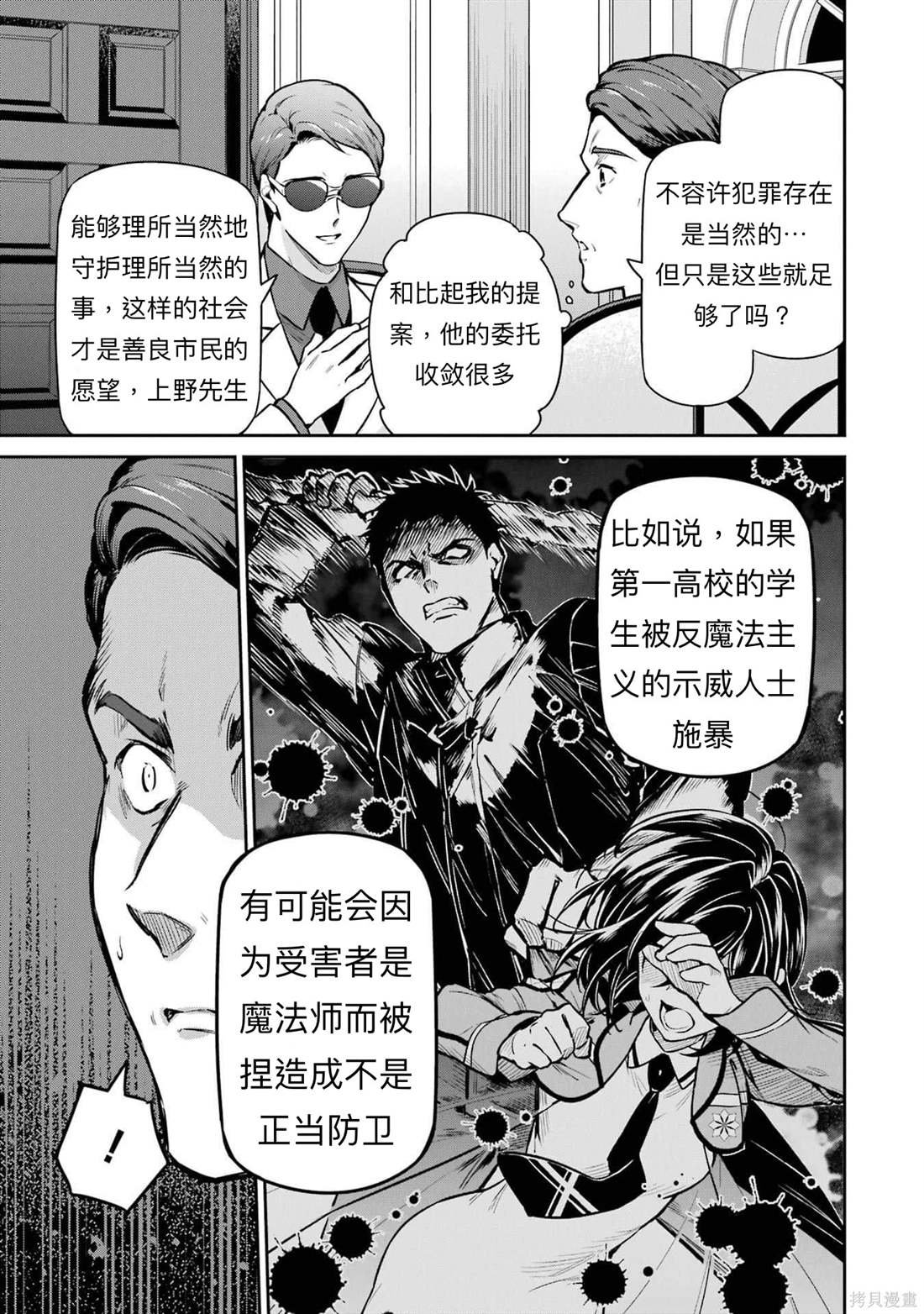 第23话