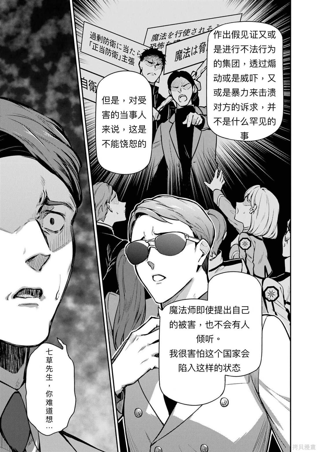 第23话