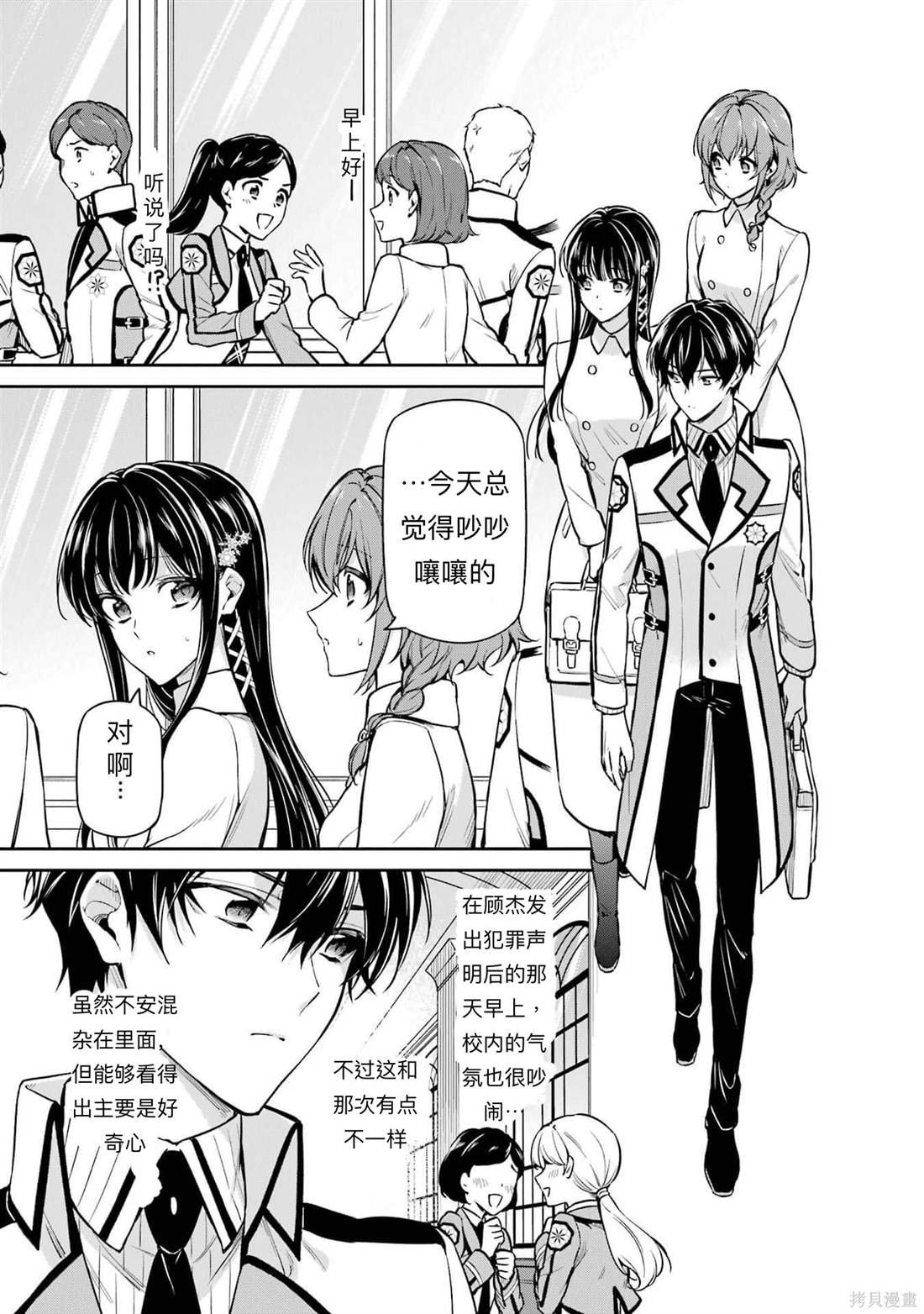 第23话