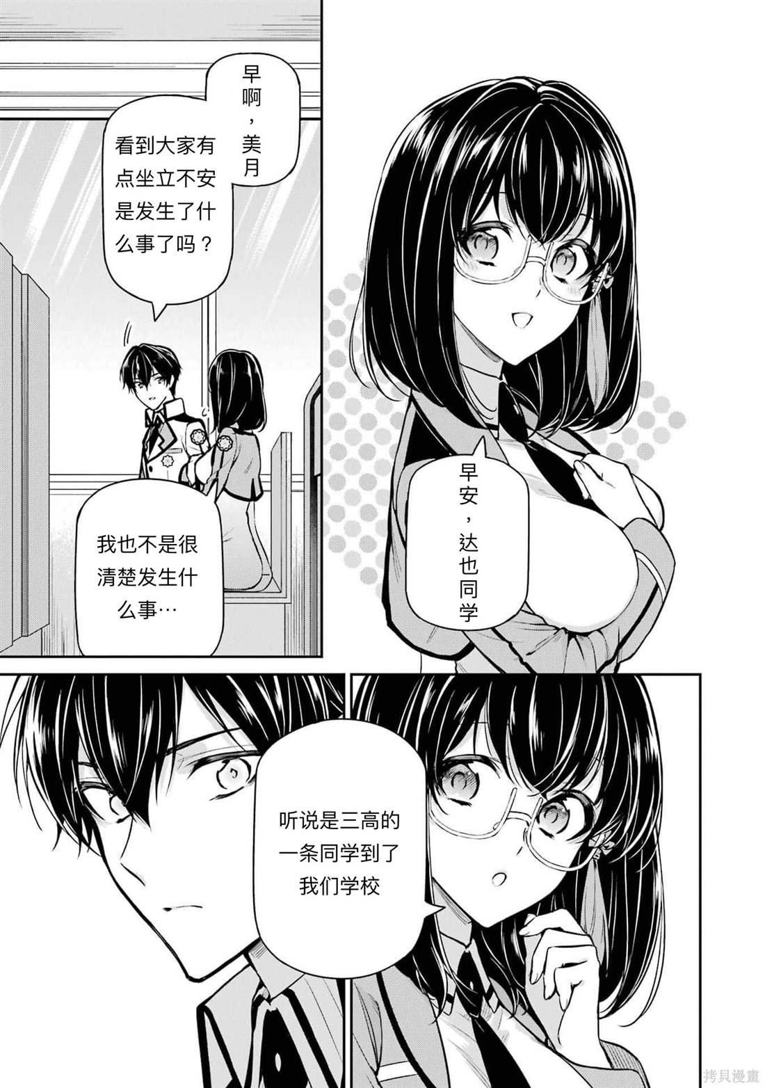 第23话