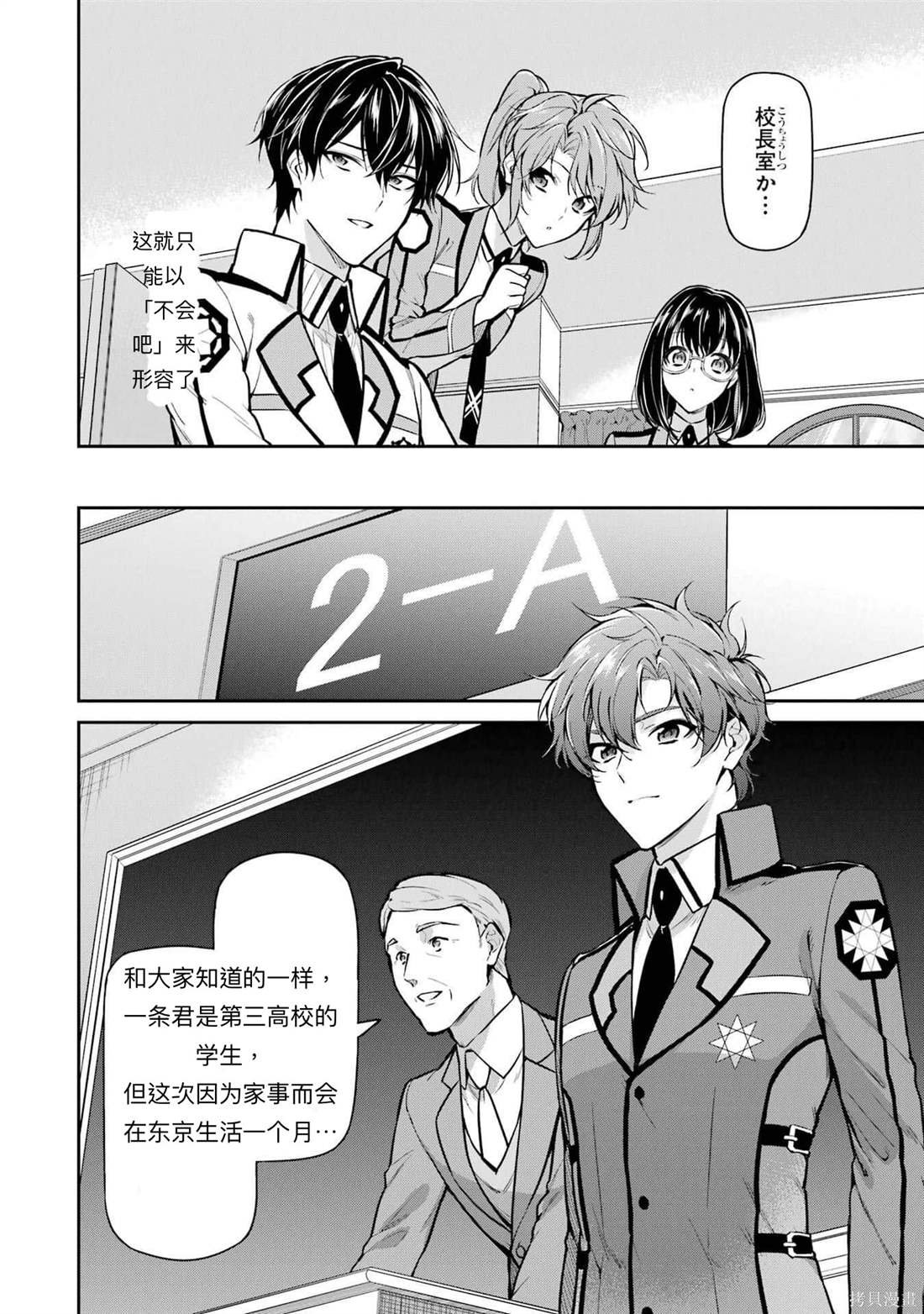 第24话