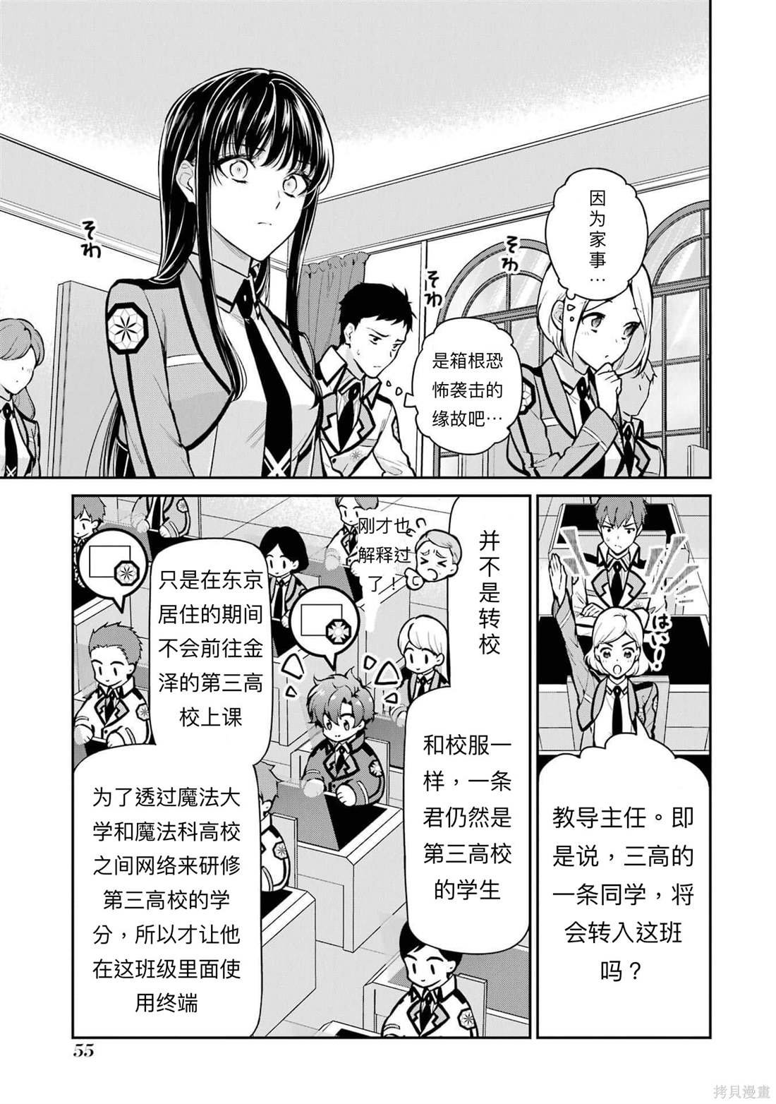 第24话