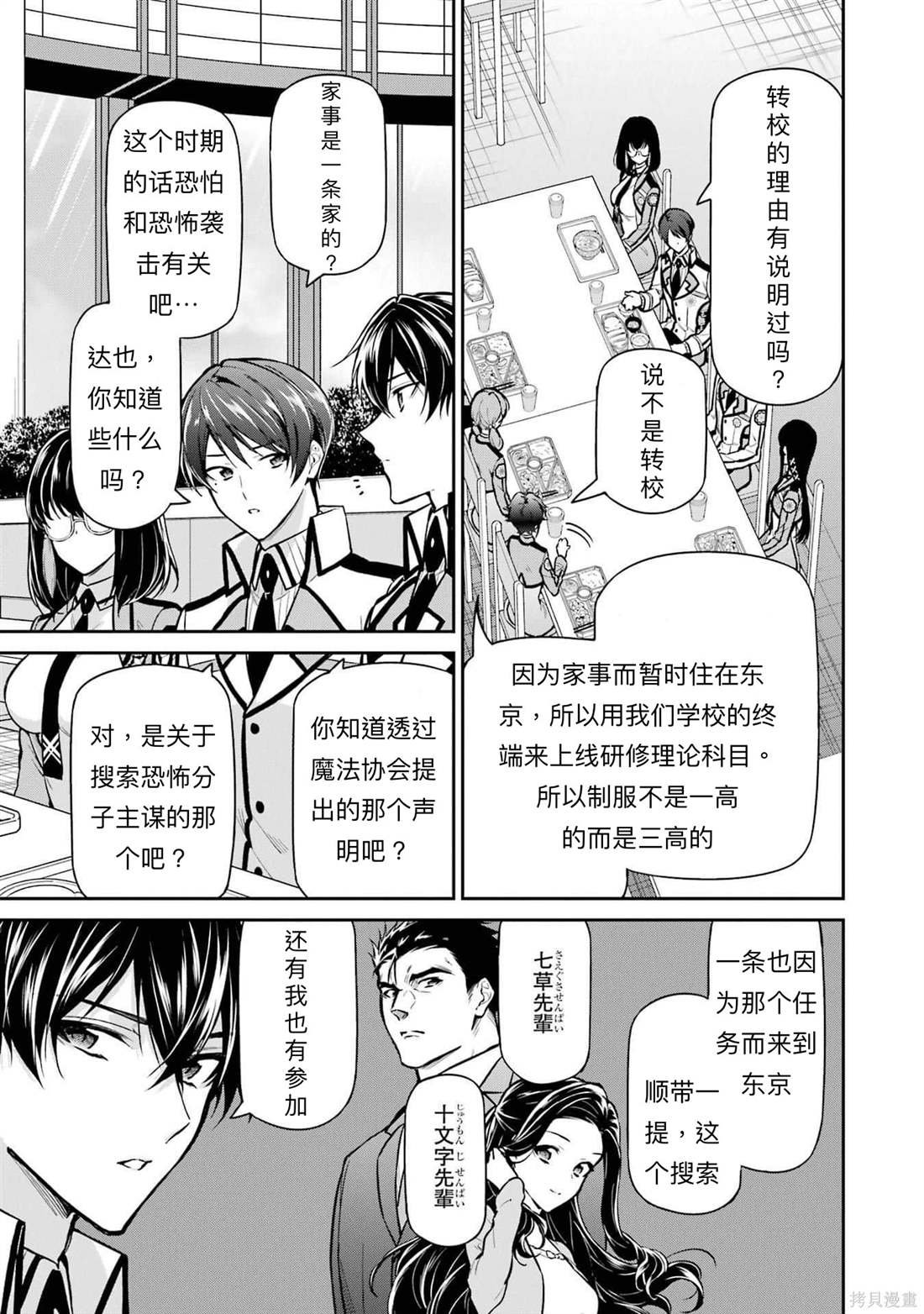 第24话