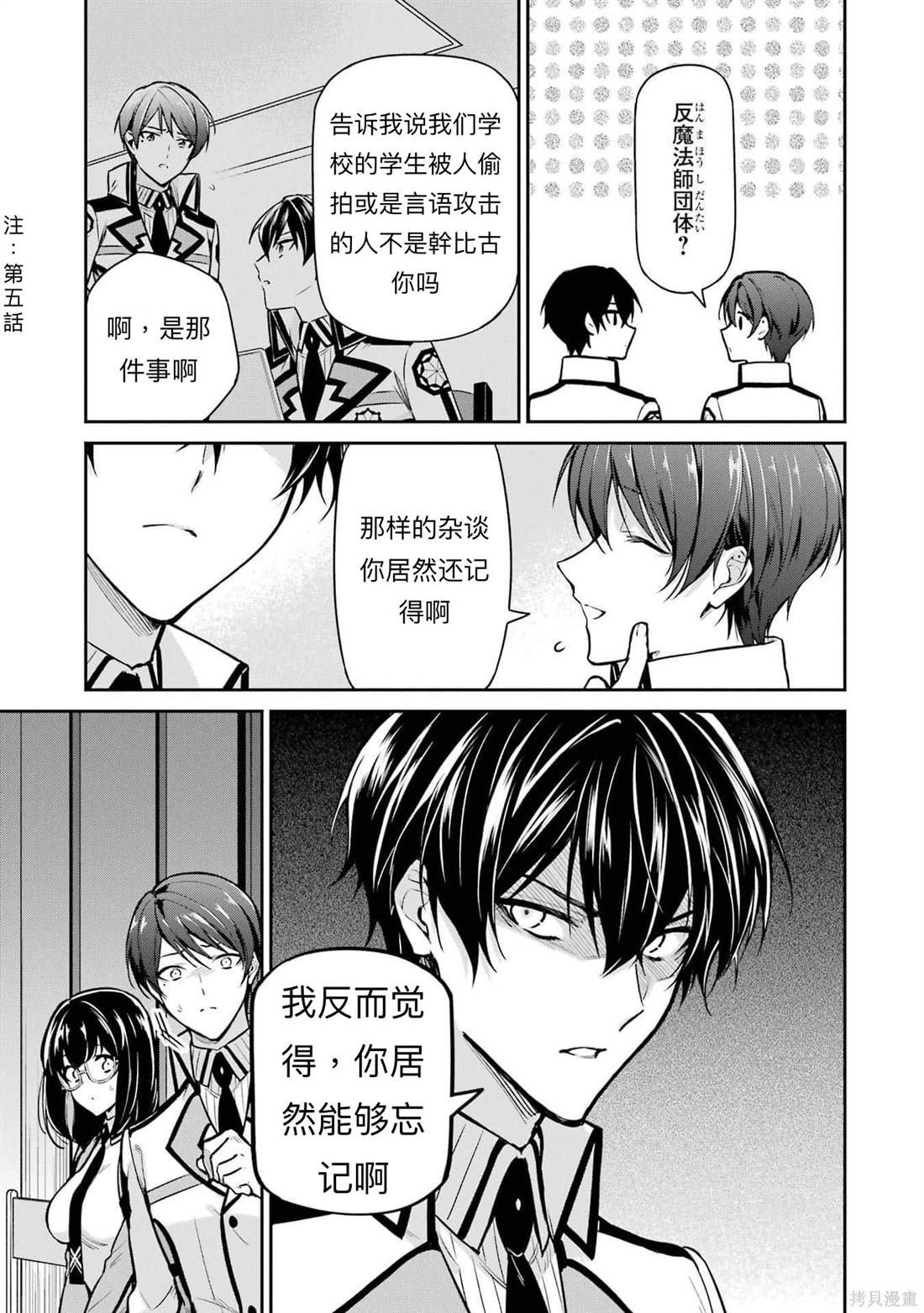 第24话