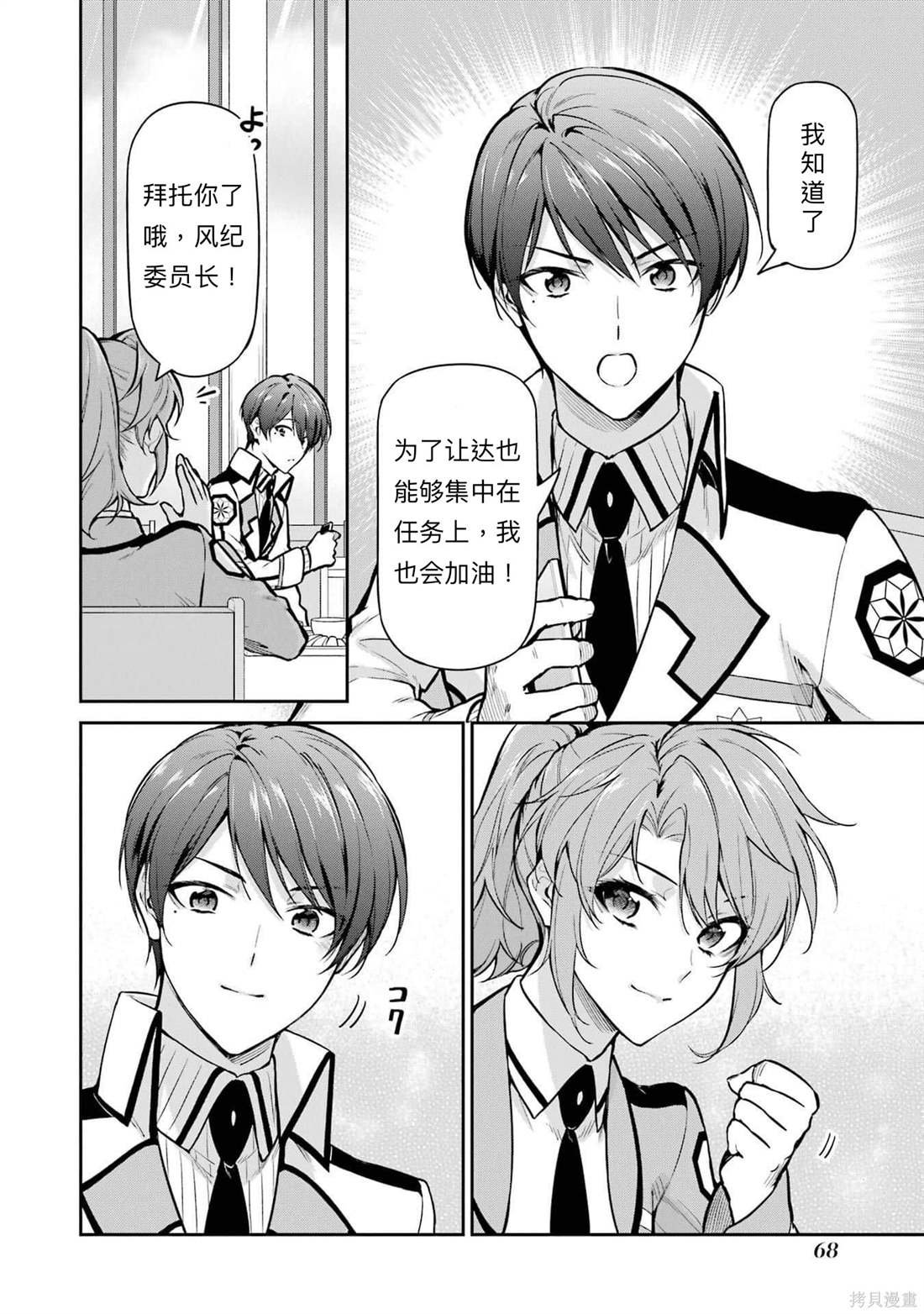 第24话