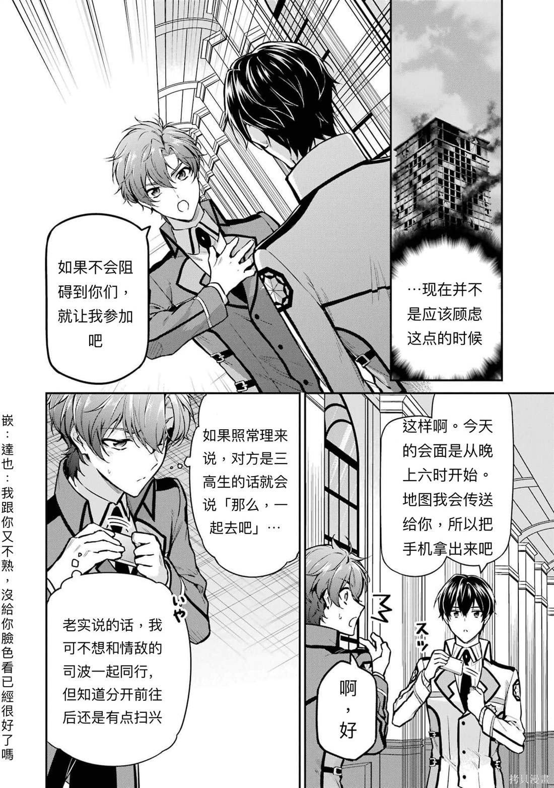 第24话