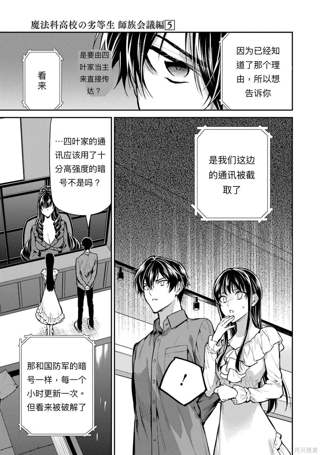 第25话
