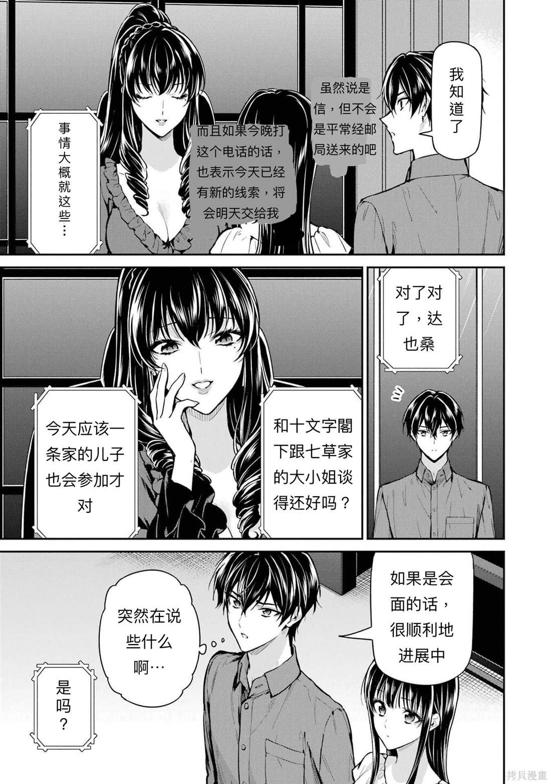第25话