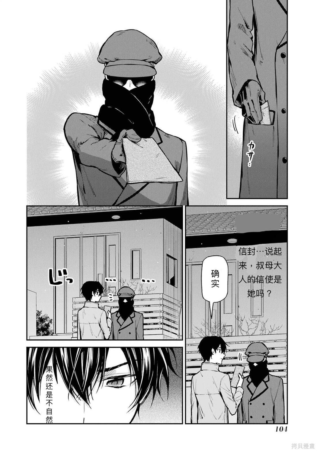 第26话