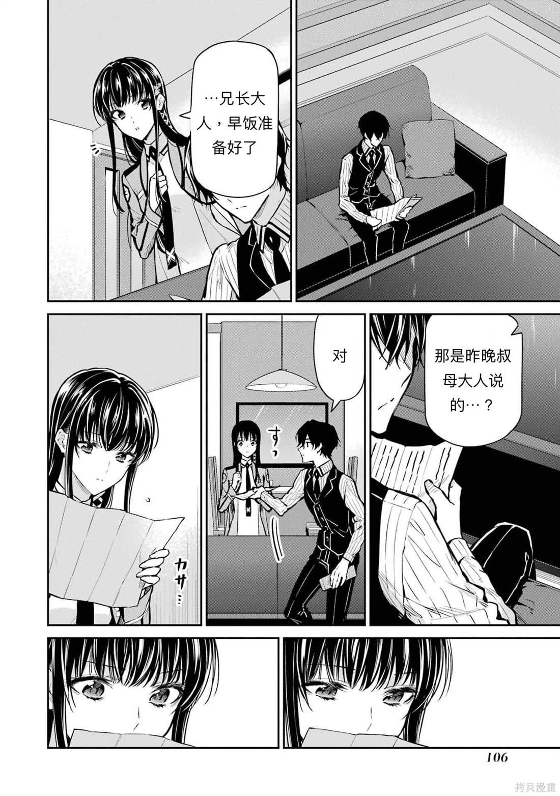 第26话