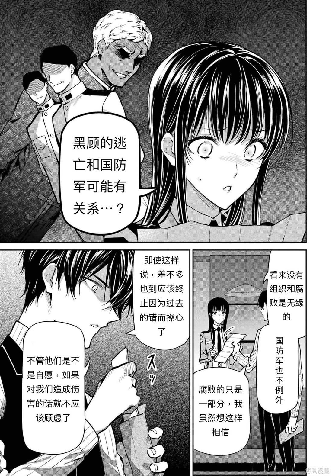 第26话