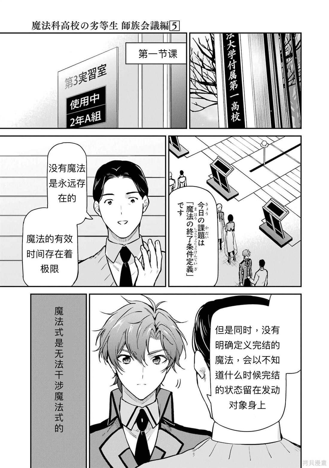 第26话