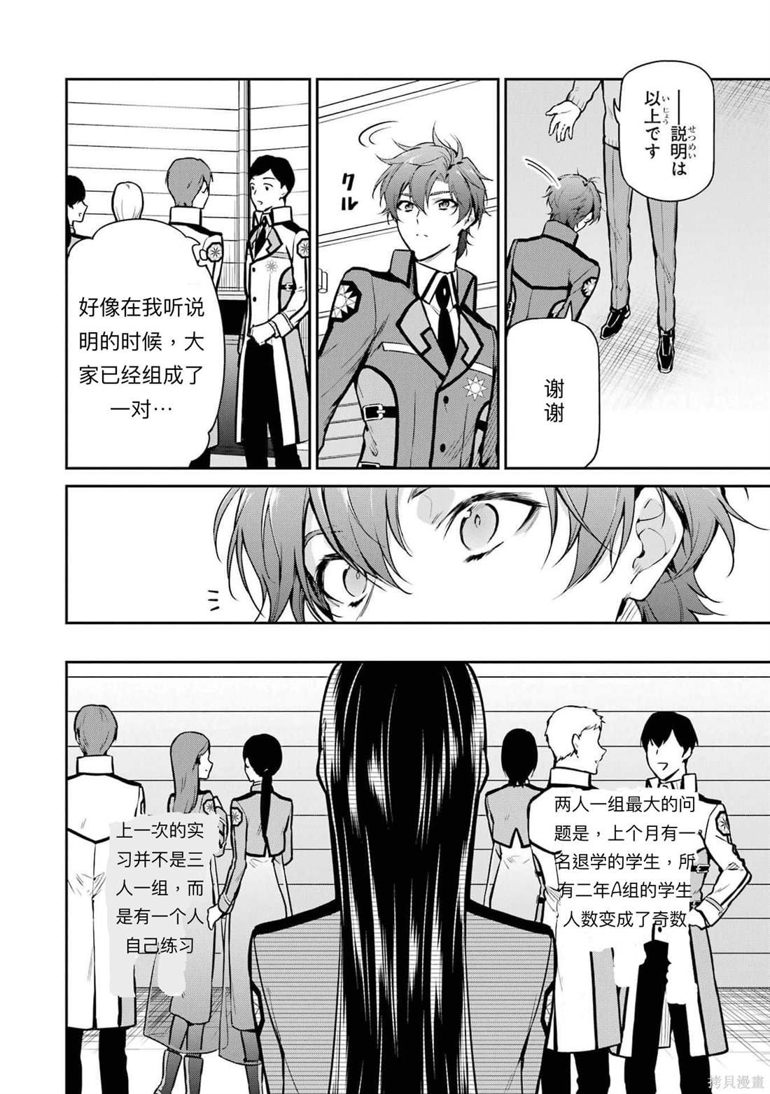 第26话