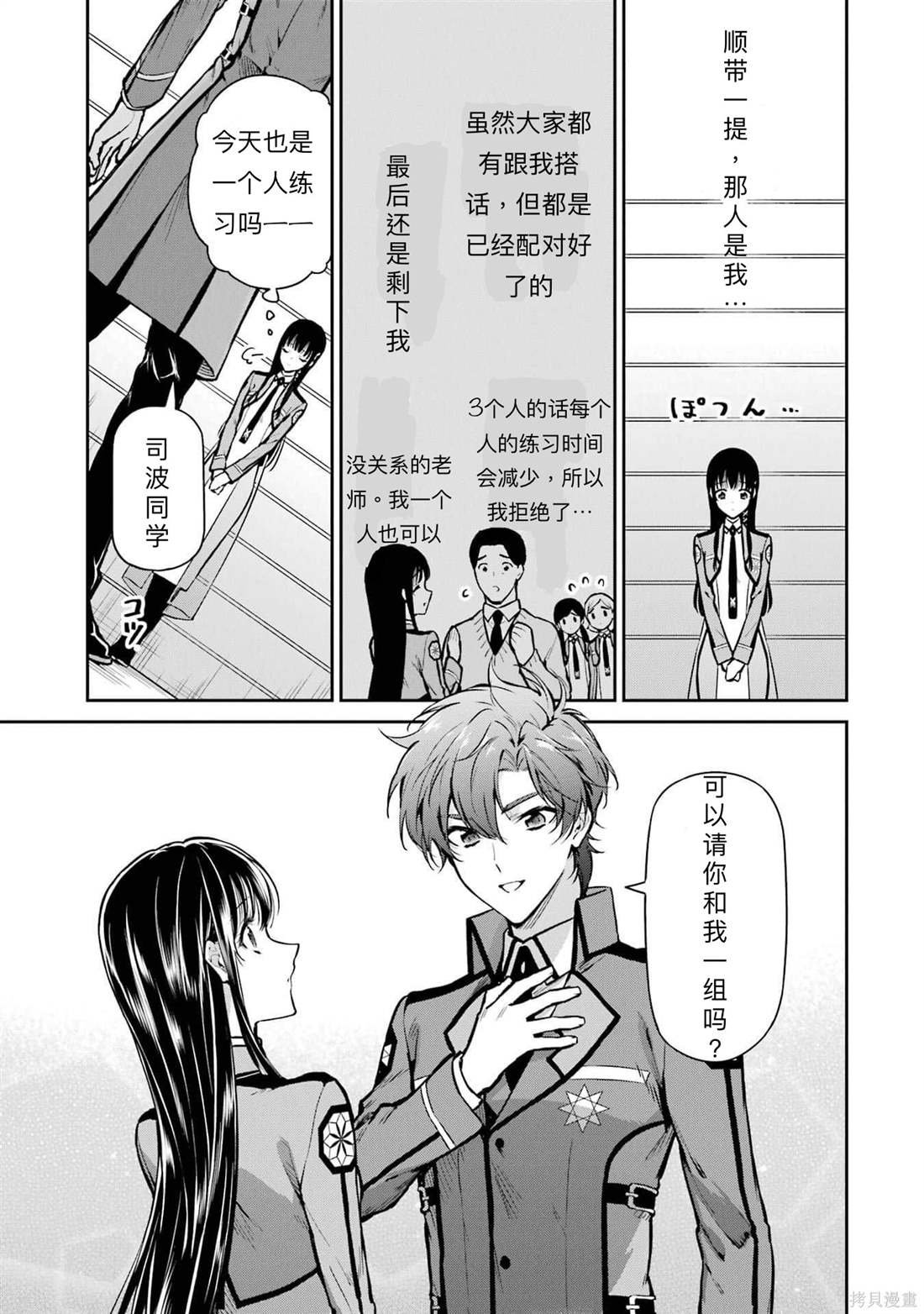 第26话