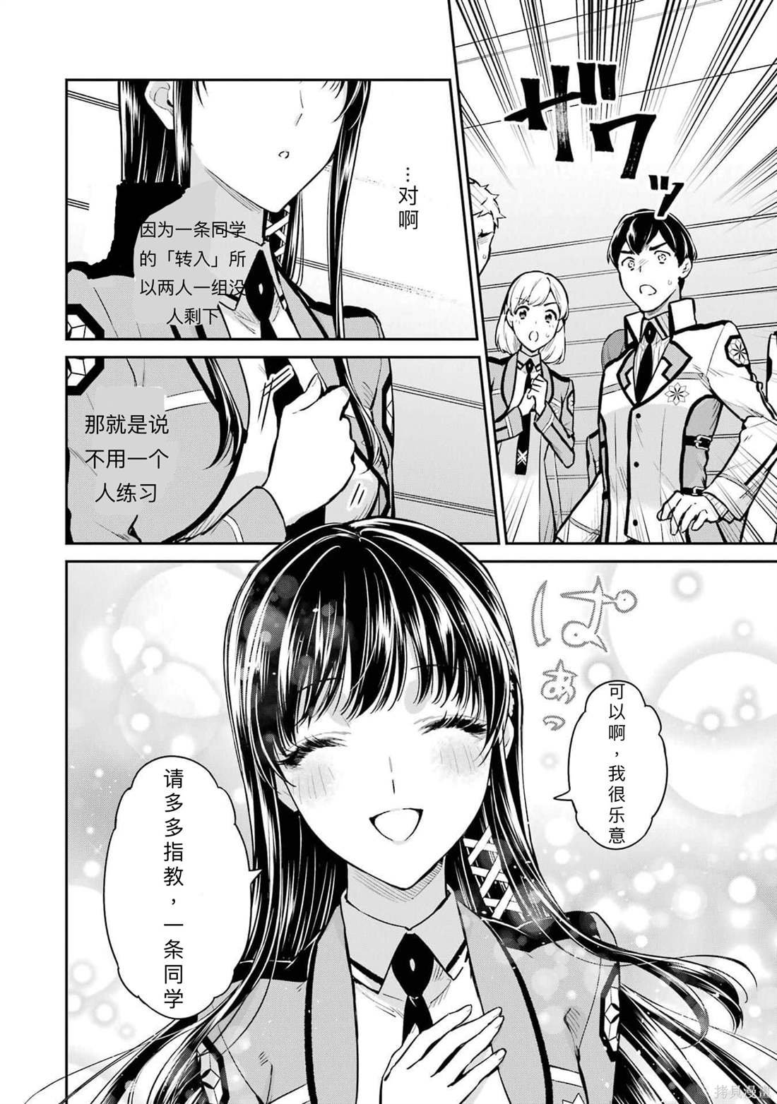 第26话