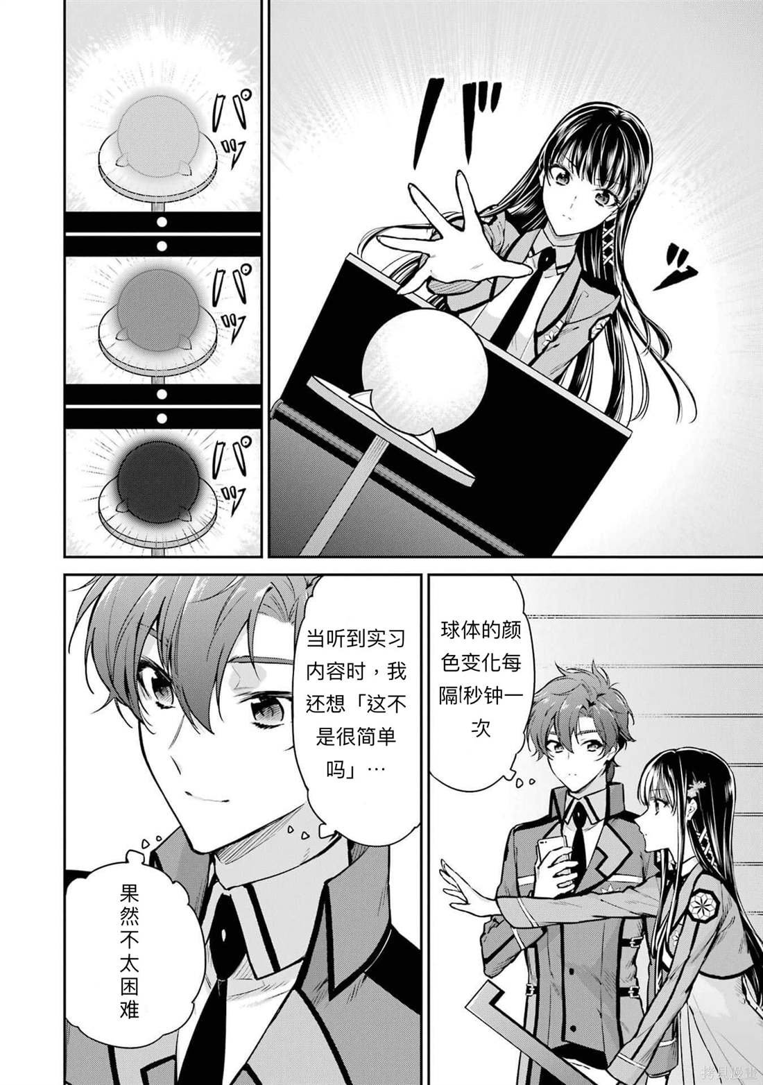 第26话