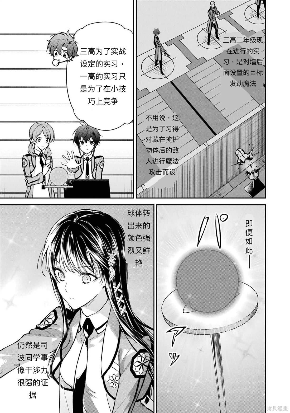 第26话