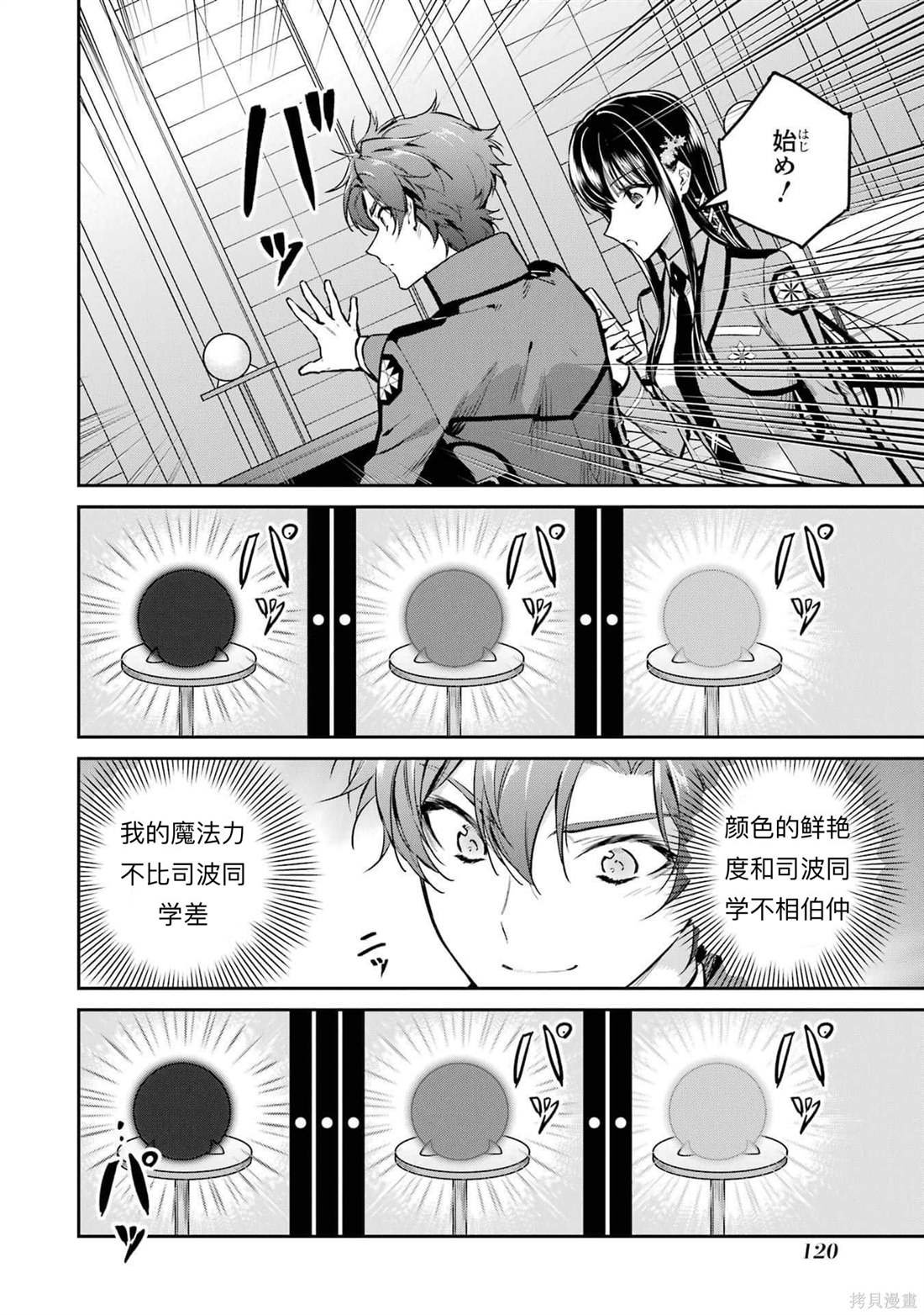 第26话