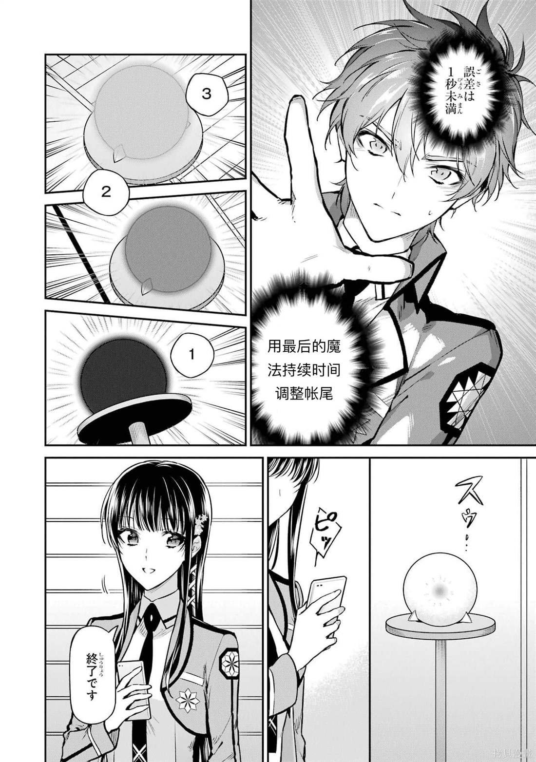 第26话