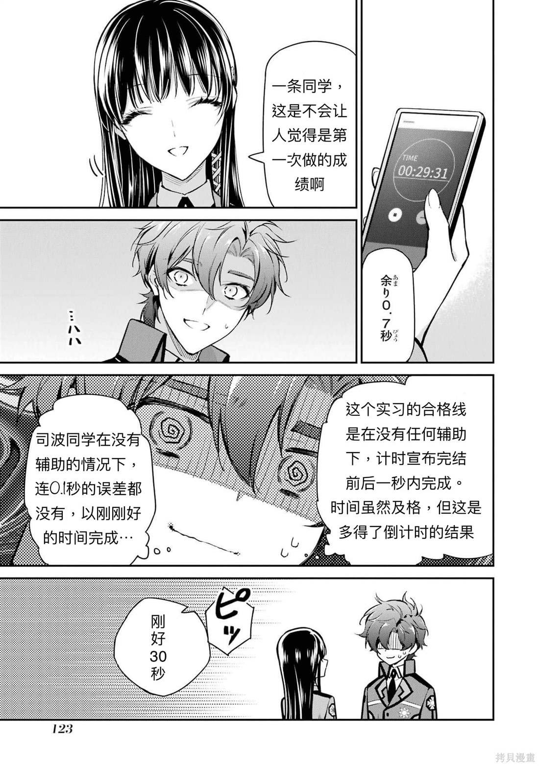 第26话