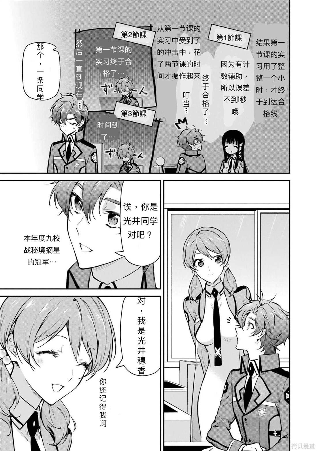 第26话