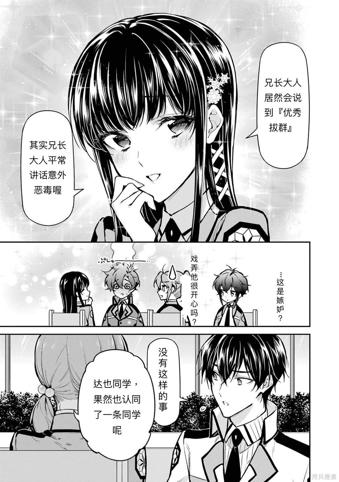 第27话