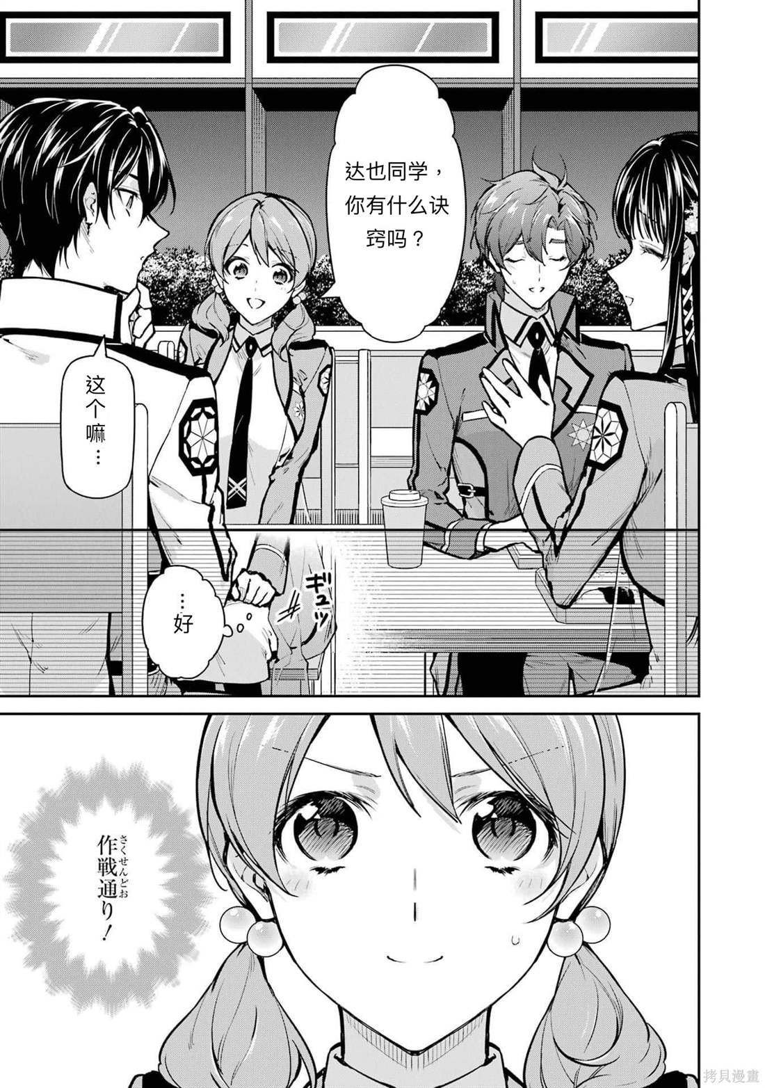 第27话