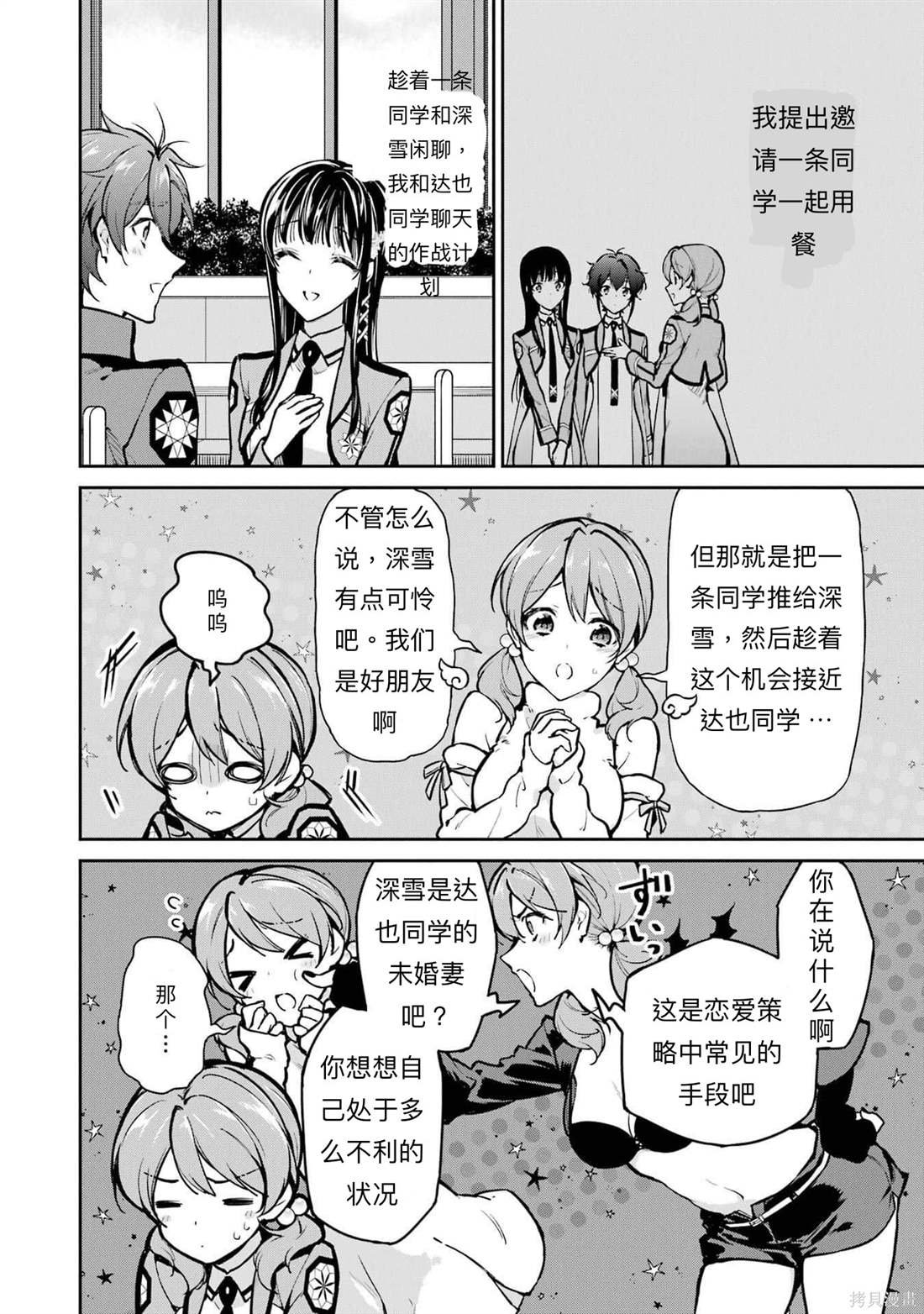 第27话