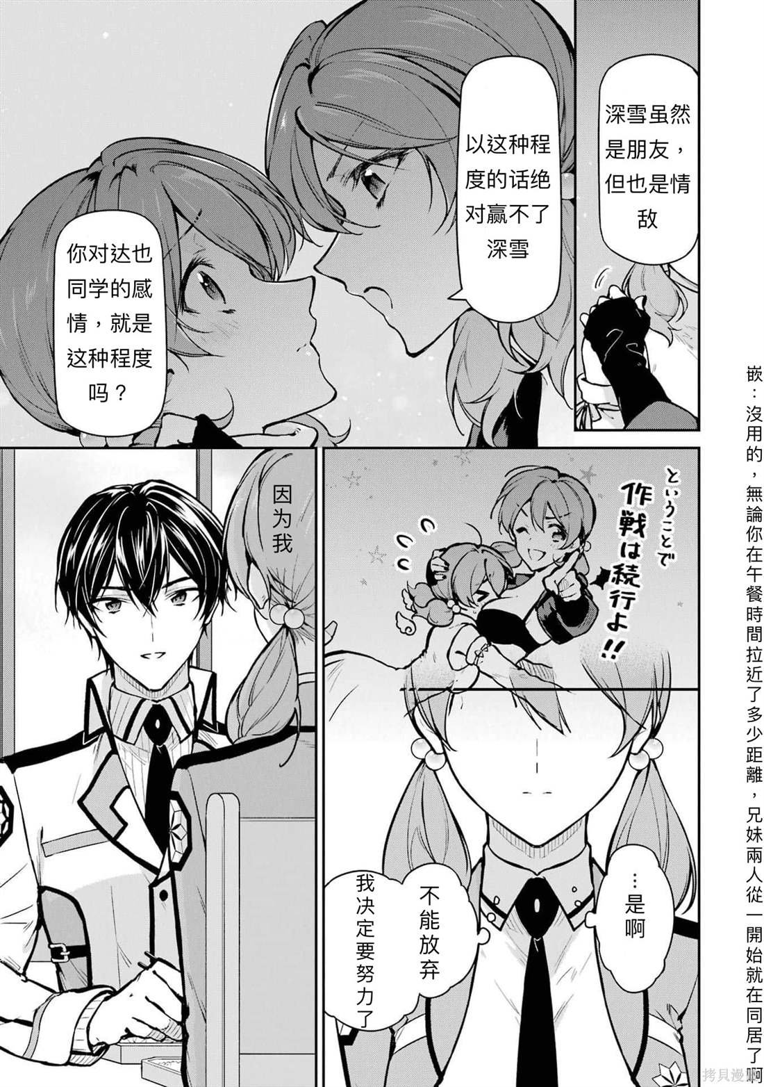第27话