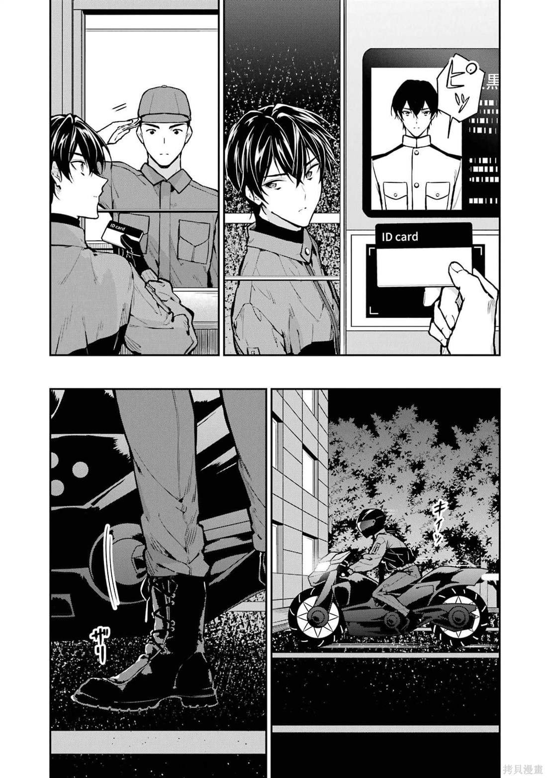 第27话