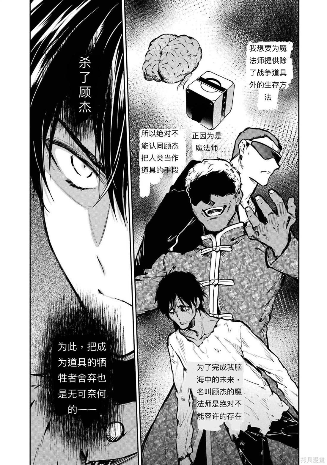 第27话