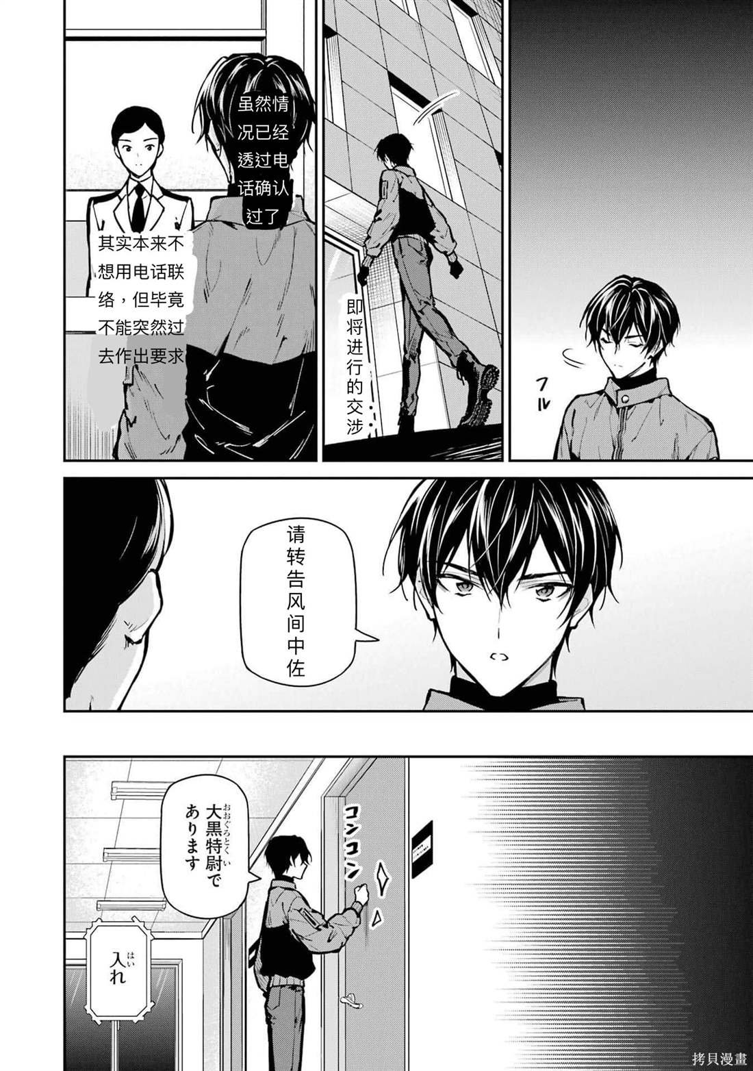 第27话